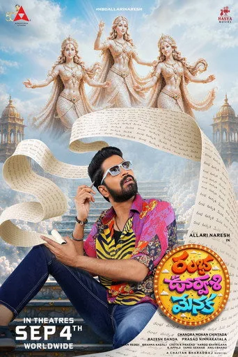 Rambha Urvashi Menaka Film izle