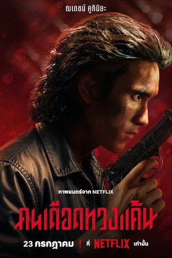 Alacaklı Film izle