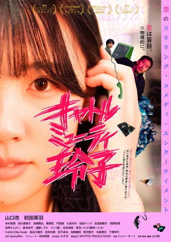Cattle Muti-LEIKO Film izle