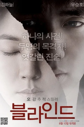 Karanlığın Gözleri Film izle