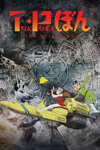 T・P BON Anime izle