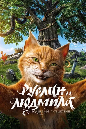 Ruslan and Lyudmila Film izle