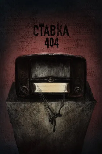 Bet 404 Film izle