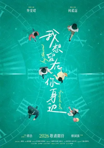 My Tomorrow, Your Yesterday Film izle