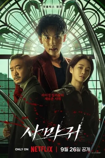 Mantis Film izle