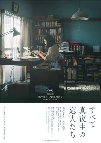 All the Lovers in the Night Film izle
