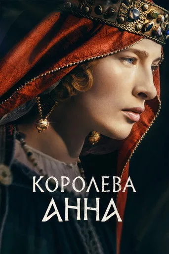 Queen of France Film izle