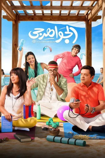 Jeweler Film izle
