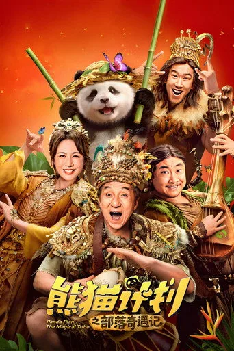 Panda Planı 2 Film izle