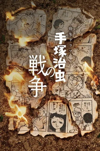Tezuka Osamu no Senso Film izle
