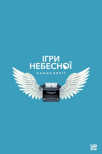 Heaven's Office Games Film izle