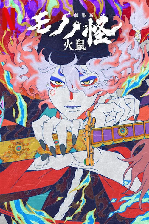 Mononoke the Movie: Chapter II - The Ashes of Rage afişi
