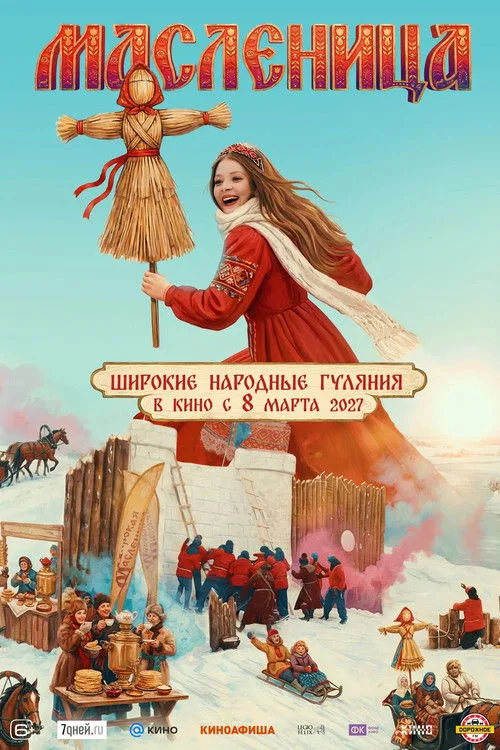 Maslenitsa afişi