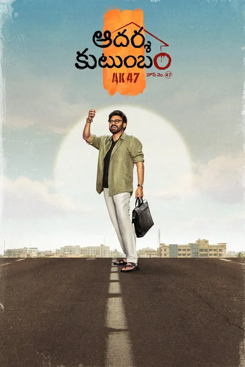 Aadarsha Kutumbam House No: 47 - AK 47 afişi