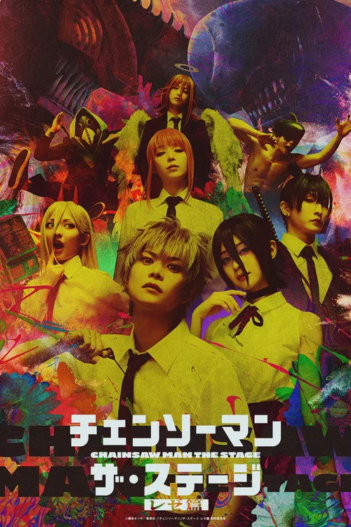 Chainsaw Man: The Stage - Reze Arc afişi