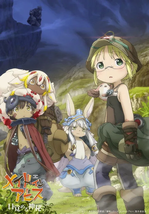 Made in Abyss: Mezameru Shinpi afişi