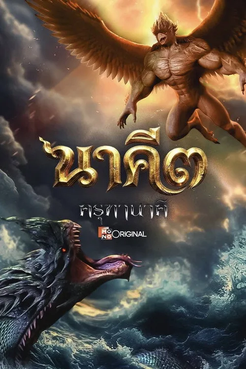 Nakee 3: The Cursed War afişi