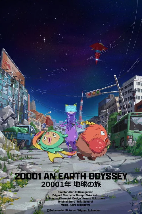 20001 An Earth Odyssey afişi