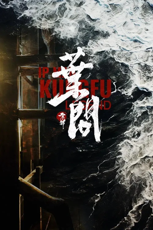 Ip Man Kung Fu Efsanesi afişi