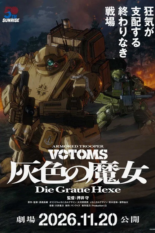 Armored Trooper VOTOMS: Die Graue Hexe - Part 1 afişi