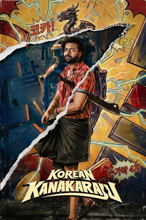 Korean Kanakaraju afişi