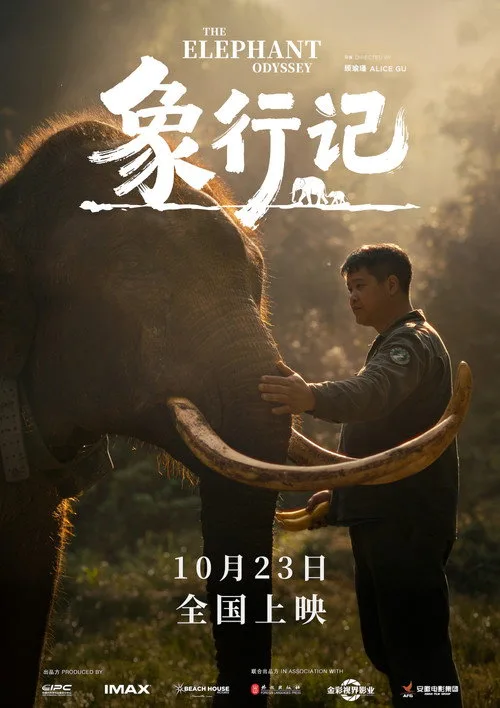 The Elephant Odyssey afişi