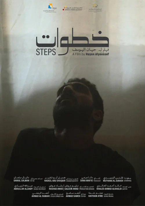 Steps afişi