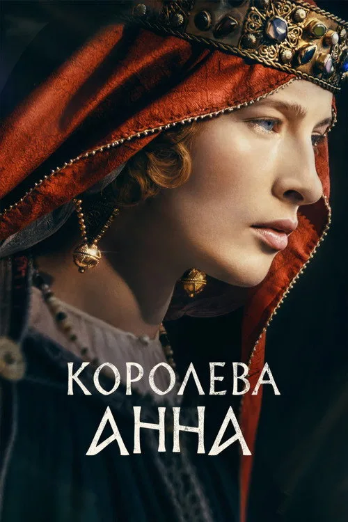 Queen of France afişi