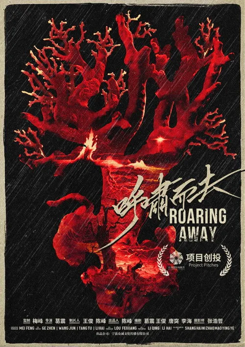 Roaring Away afişi