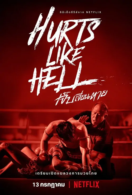 Hurts Like Hell afişi