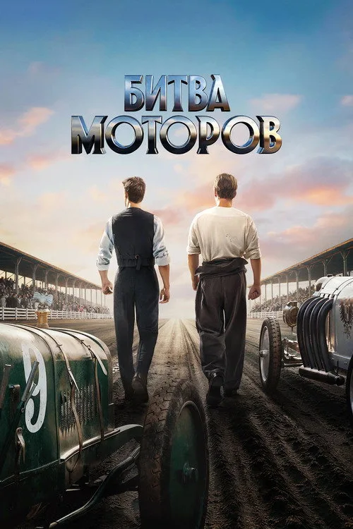Race to Monte Carlo afişi