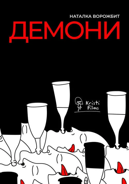 Demons afişi