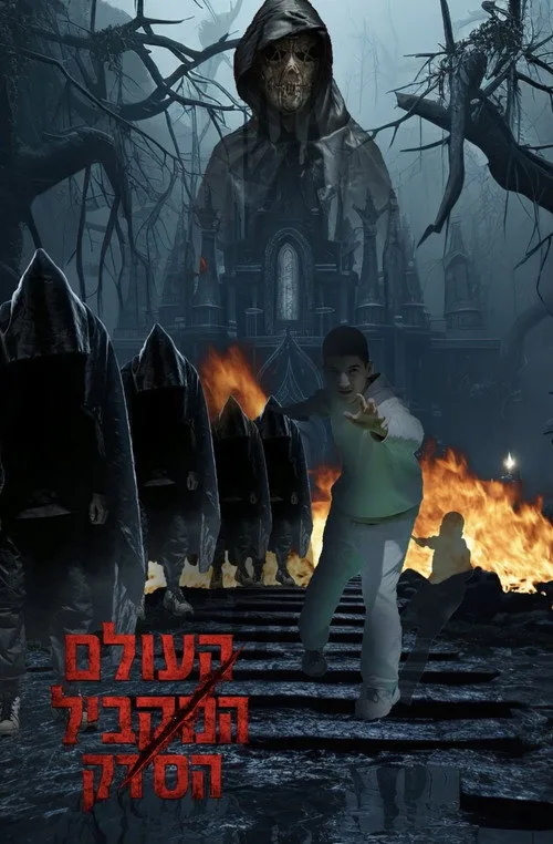 The Parallel World: The rift afişi