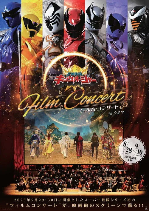 Ohsama Sentai King-Ohger Film Concert in Cinema afişi