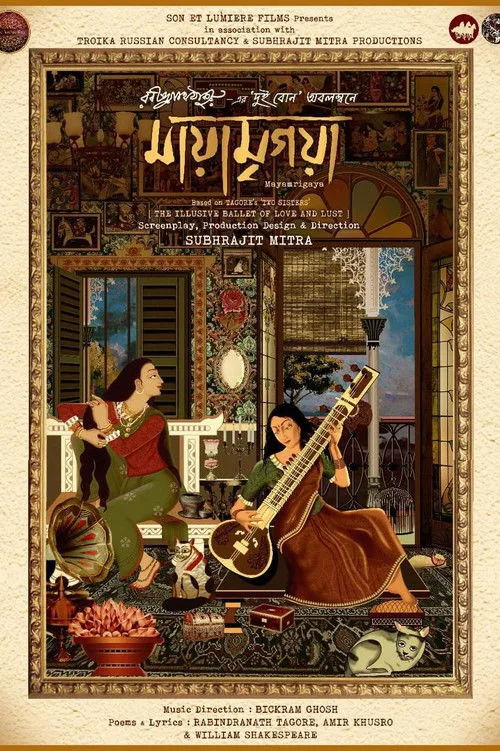 Mayamrigaya afişi