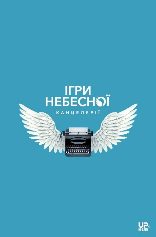 Heaven's Office Games afişi