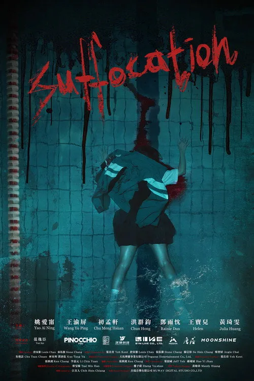 Suffocation afişi