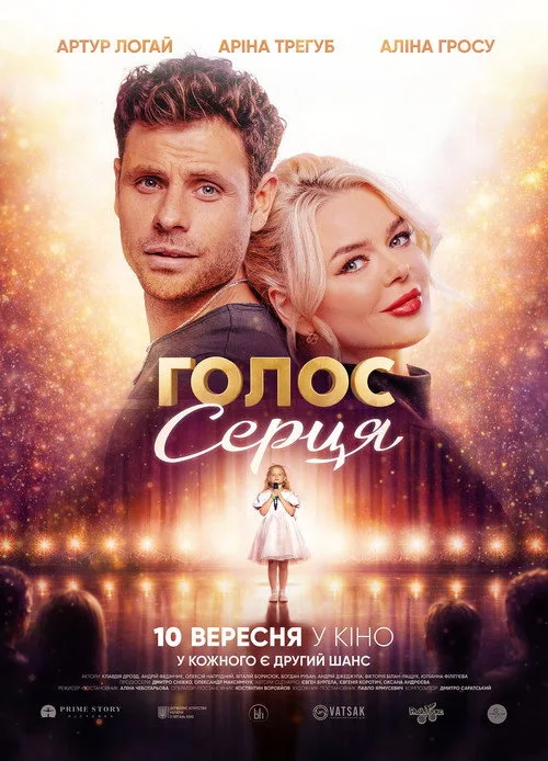 Voice of the Heart afişi