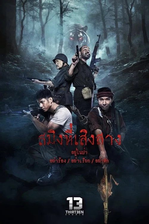 Dawn of Soengsang afişi