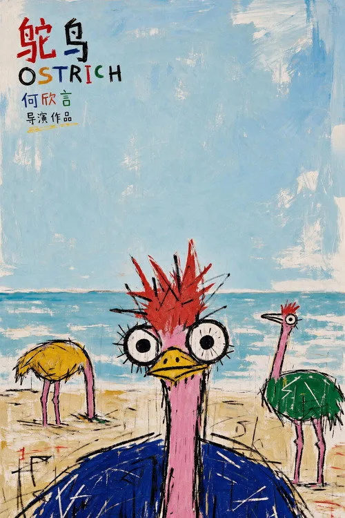 Ostrich afişi