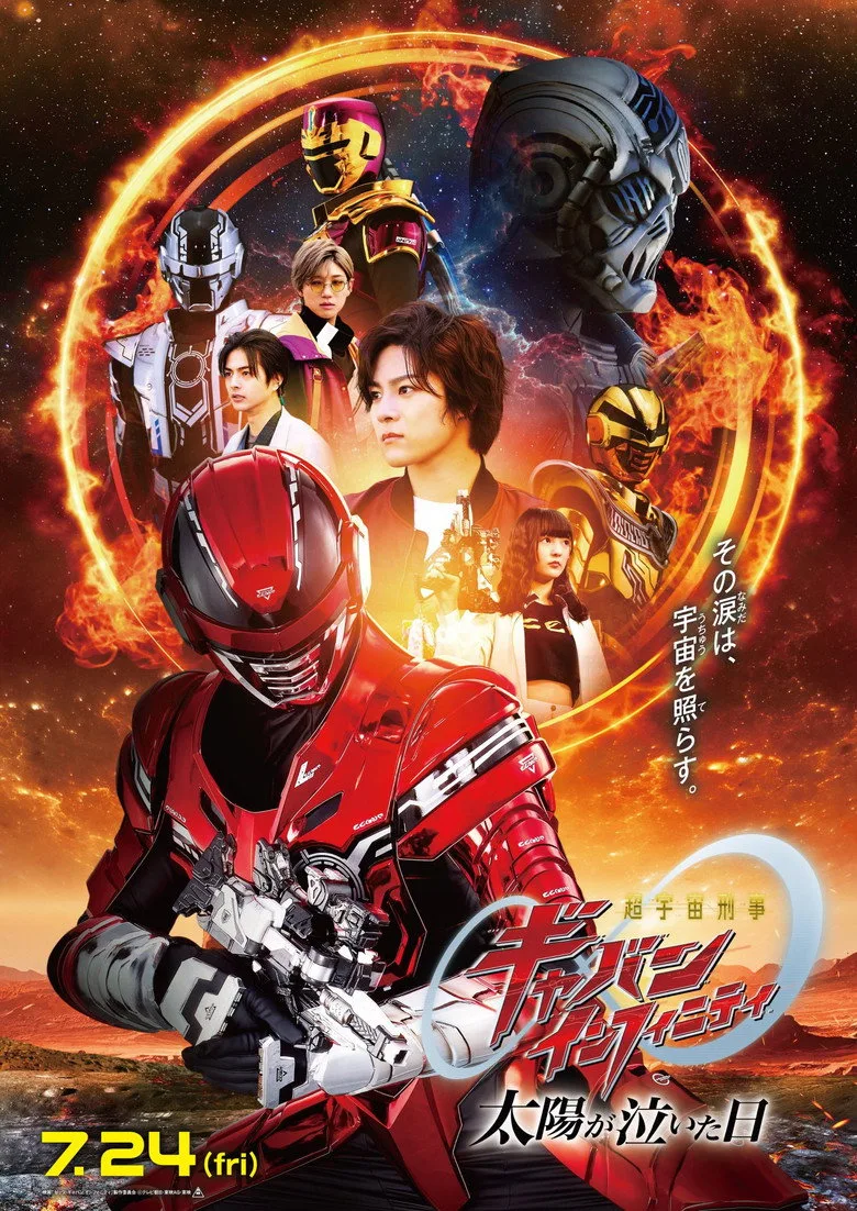 Chō Uchū Keiji Gyaban Infiniti Taiyō ga Naita Hi Film izle