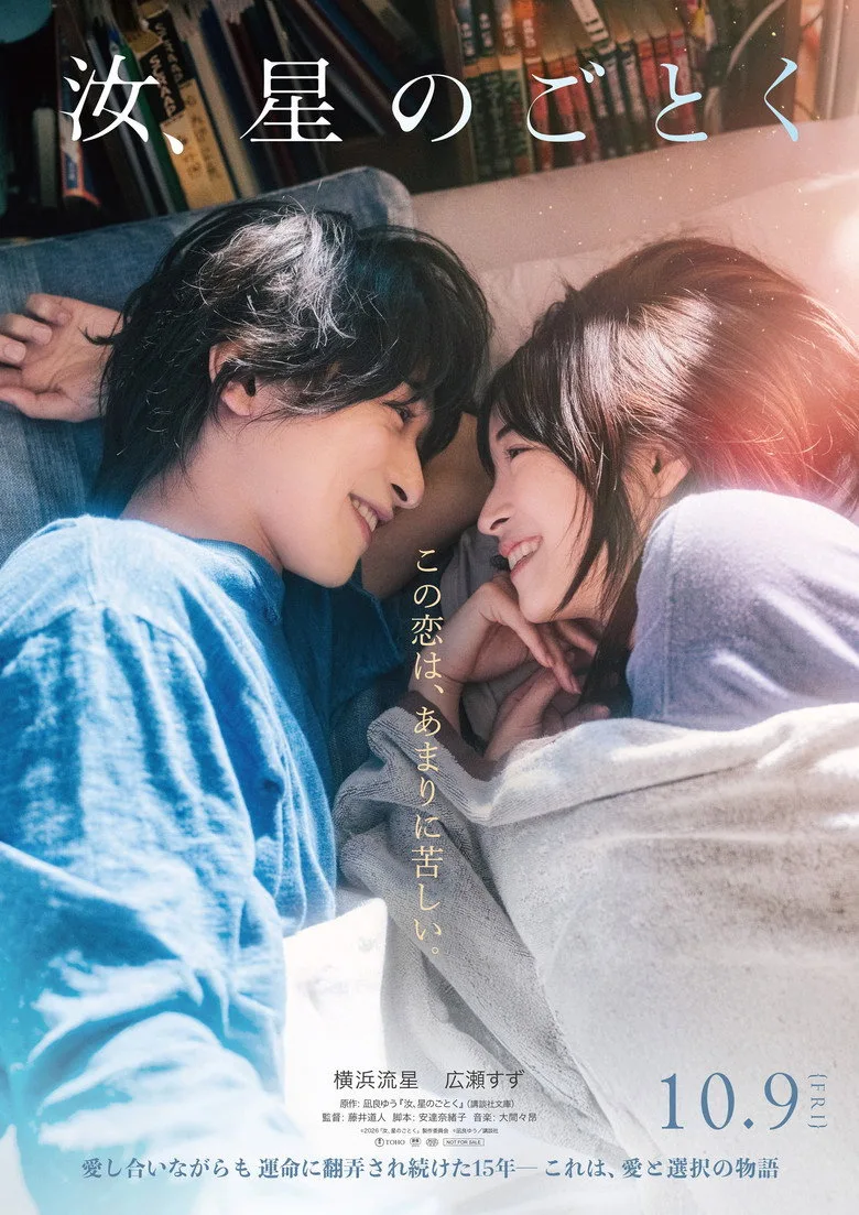 You, Like a Star Film izle