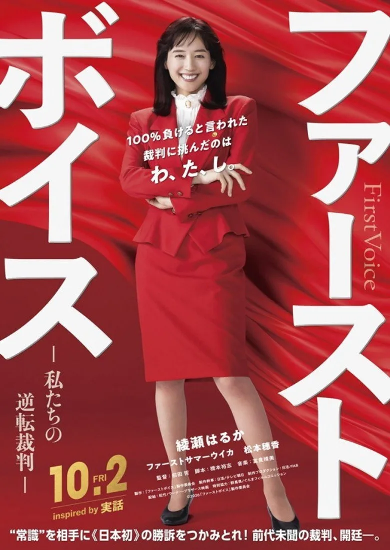 First Voice Film izle