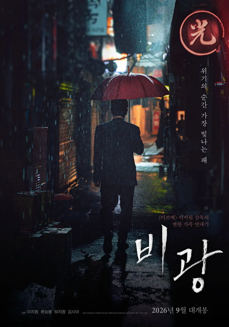Portrait of a Family Film izle