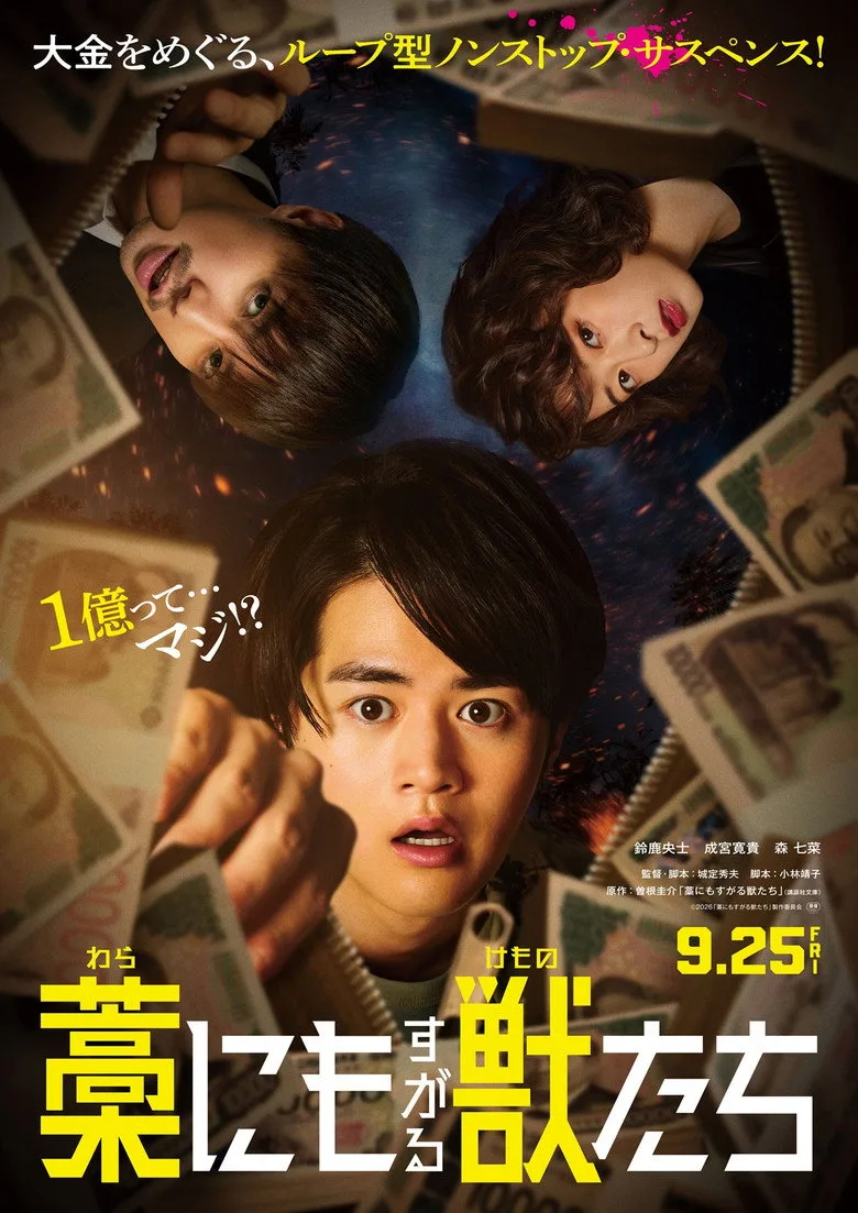 Beasts Clutching at Straws Film izle