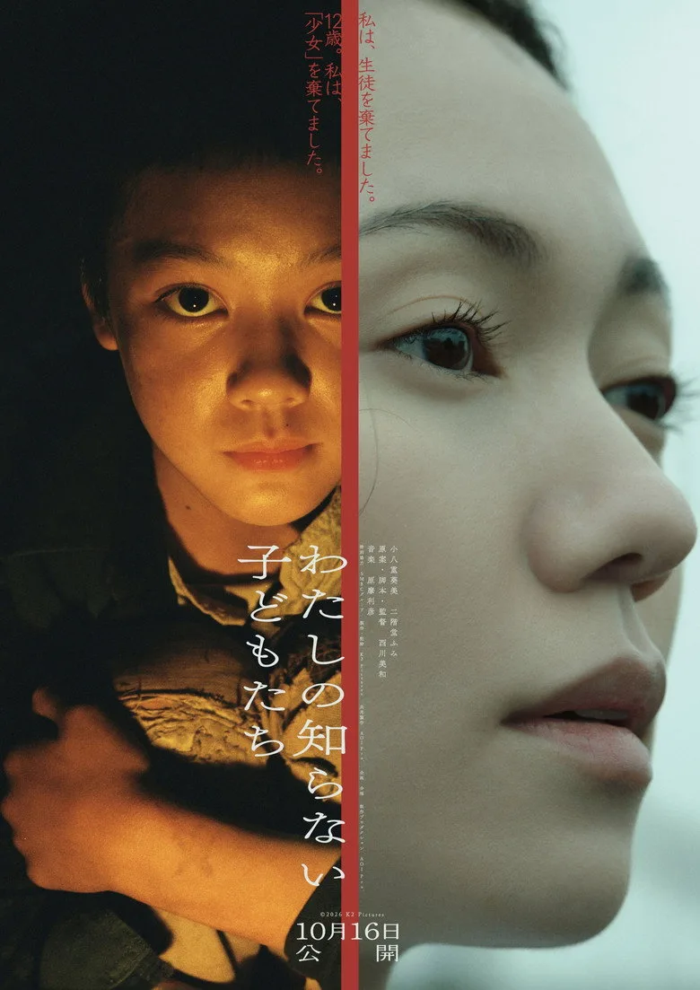 Children Untold Film izle