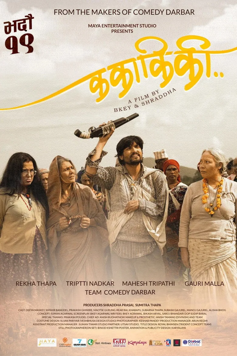 Ka Kaa Ki Kii Film izle