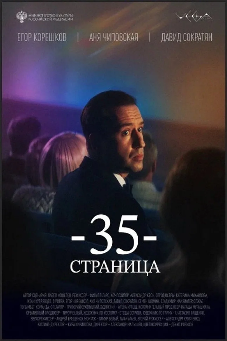 Cowriters Film izle