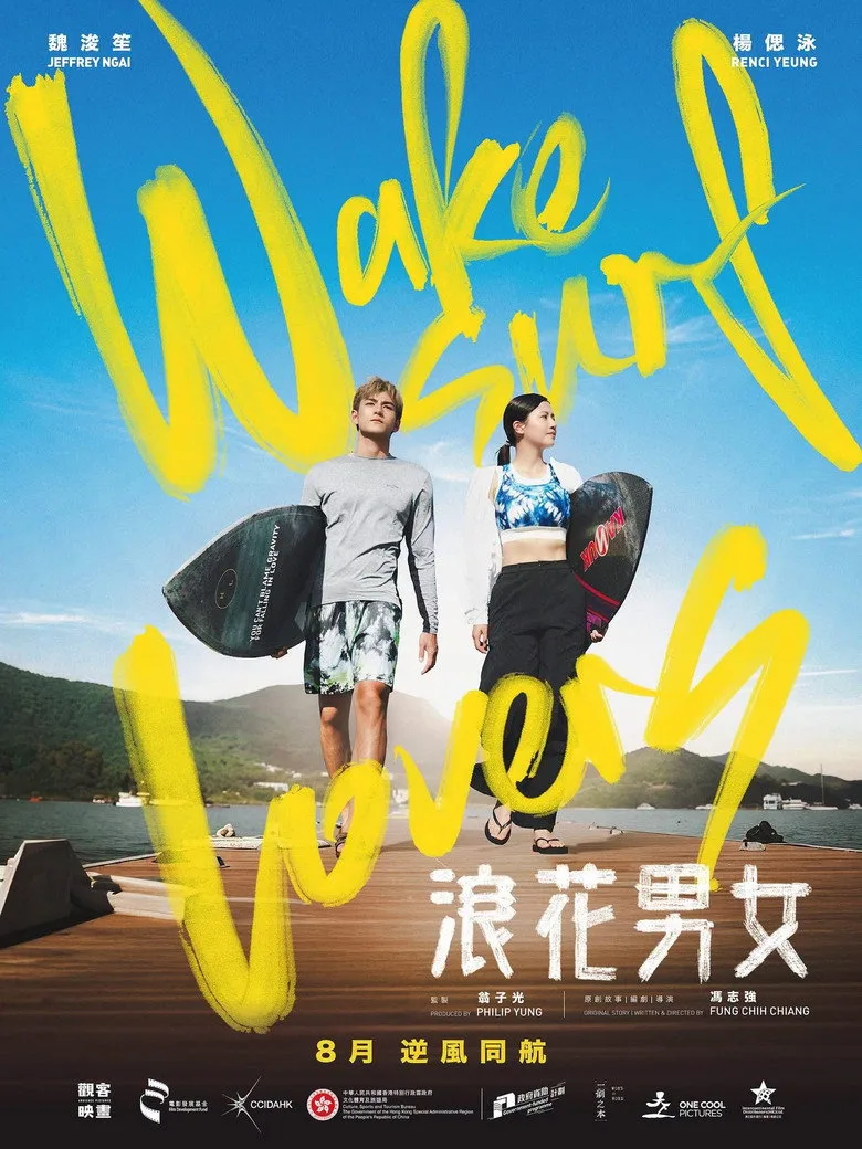 Wakesurf Lovers Film izle