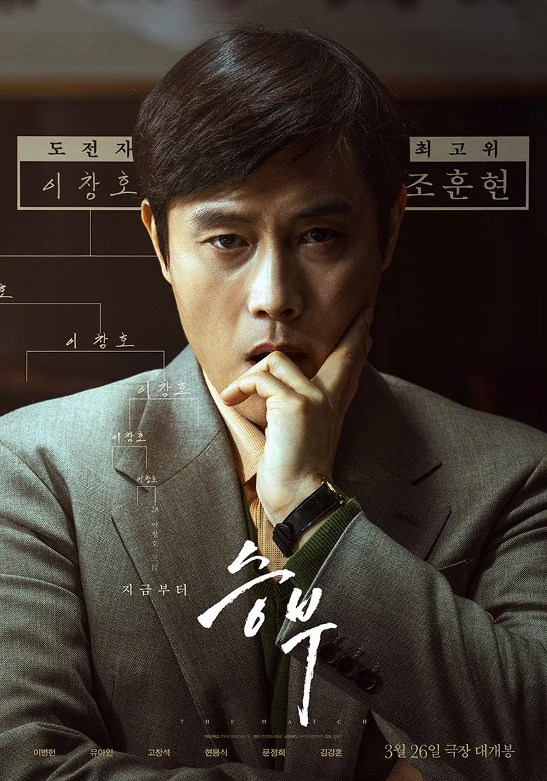 Karşılaşma Film izle